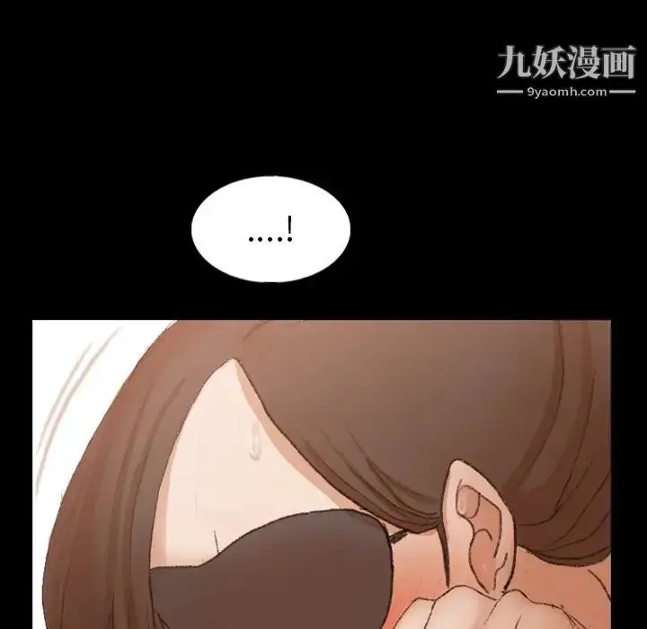 漫画《隐秘的邻居们》第49话第69张图