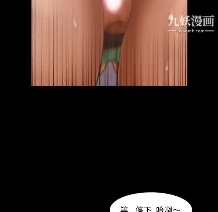 漫画《隐秘的邻居们》第49话第73张图