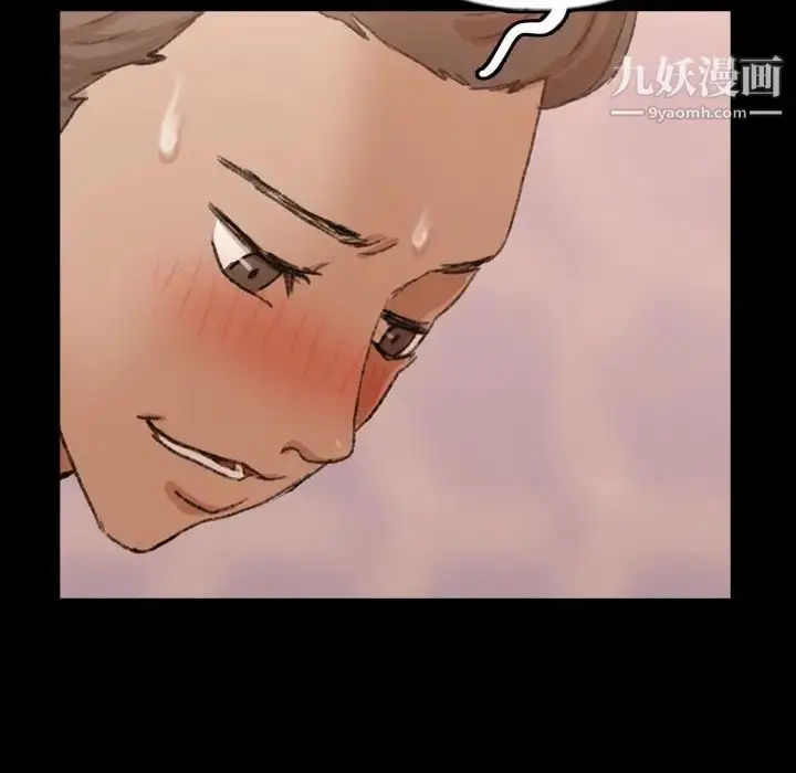 漫画《隐秘的邻居们》第49话第8张图