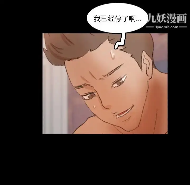 漫画《隐秘的邻居们》第49话第82张图