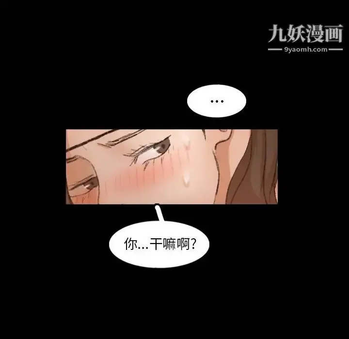 漫画《隐秘的邻居们》第49话第83张图
