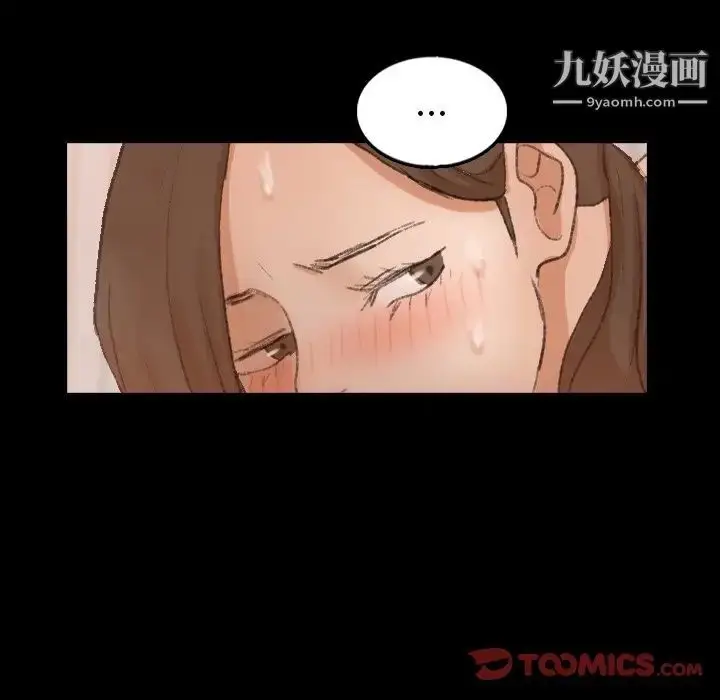 漫画《隐秘的邻居们》第49话第86张图