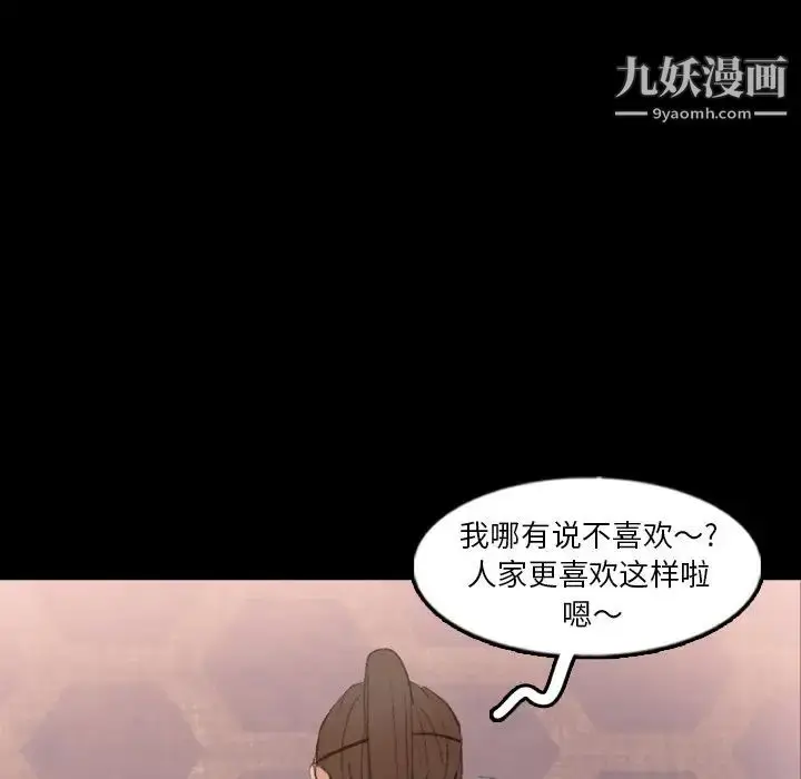 漫画《隐秘的邻居们》第49话第9张图