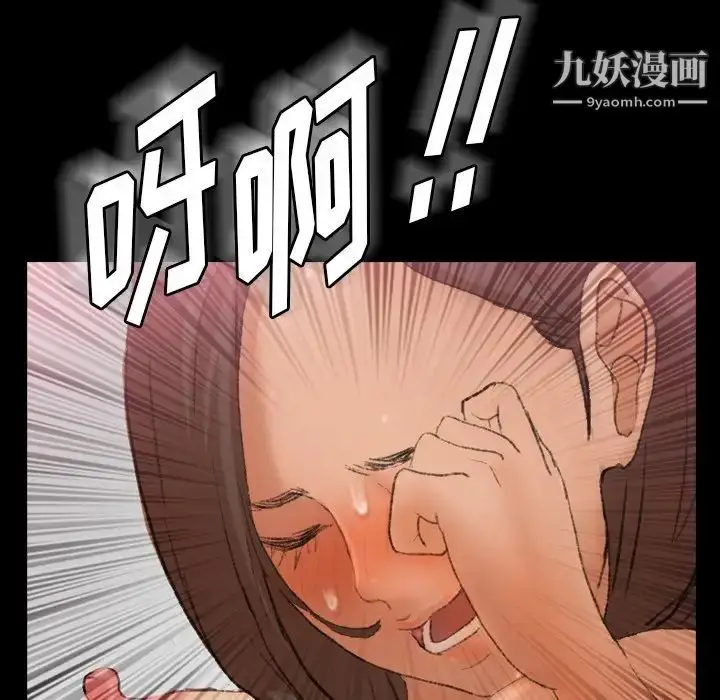 漫画《隐秘的邻居们》第68话第102张图