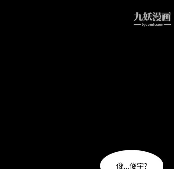 漫画《隐秘的邻居们》第68话第105张图