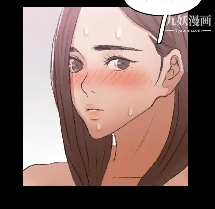 漫画《隐秘的邻居们》第68话第106张图