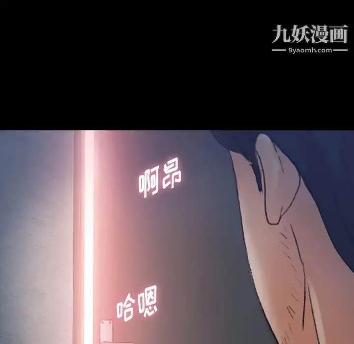 漫画《隐秘的邻居们》第68话第11张图