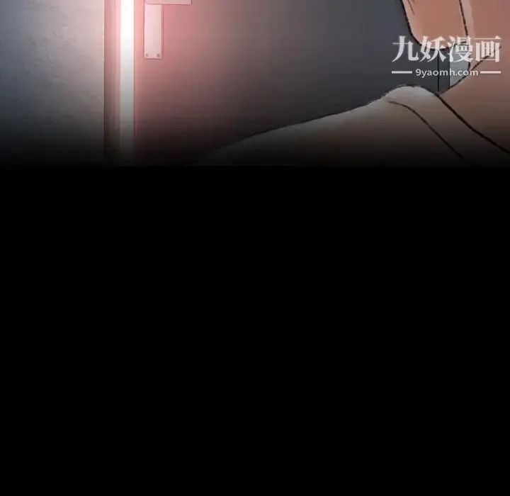 漫画《隐秘的邻居们》第68话第12张图