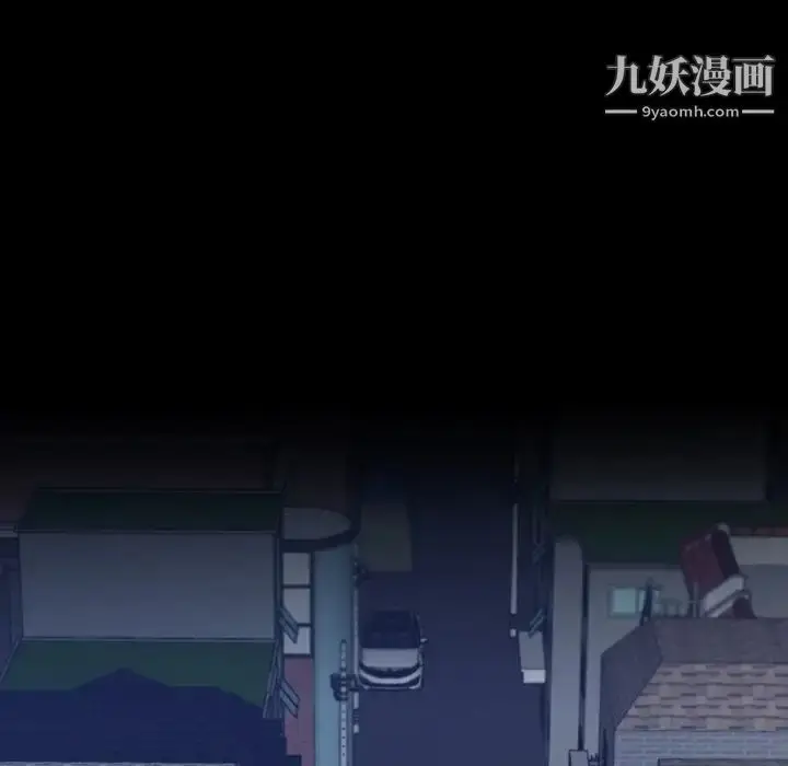 漫画《隐秘的邻居们》第68话第13张图