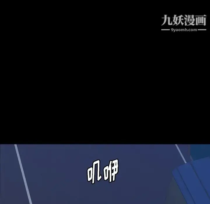 漫画《隐秘的邻居们》第68话第15张图
