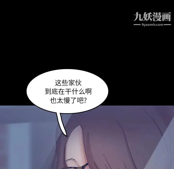 漫画《隐秘的邻居们》第68话第17张图