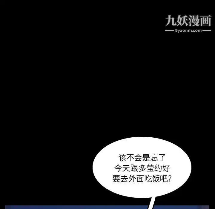 漫画《隐秘的邻居们》第68话第21张图