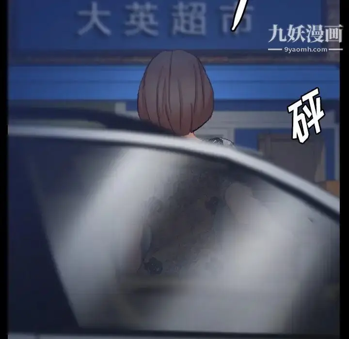 漫画《隐秘的邻居们》第68话第22张图