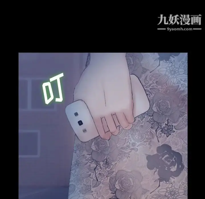 漫画《隐秘的邻居们》第68话第24张图