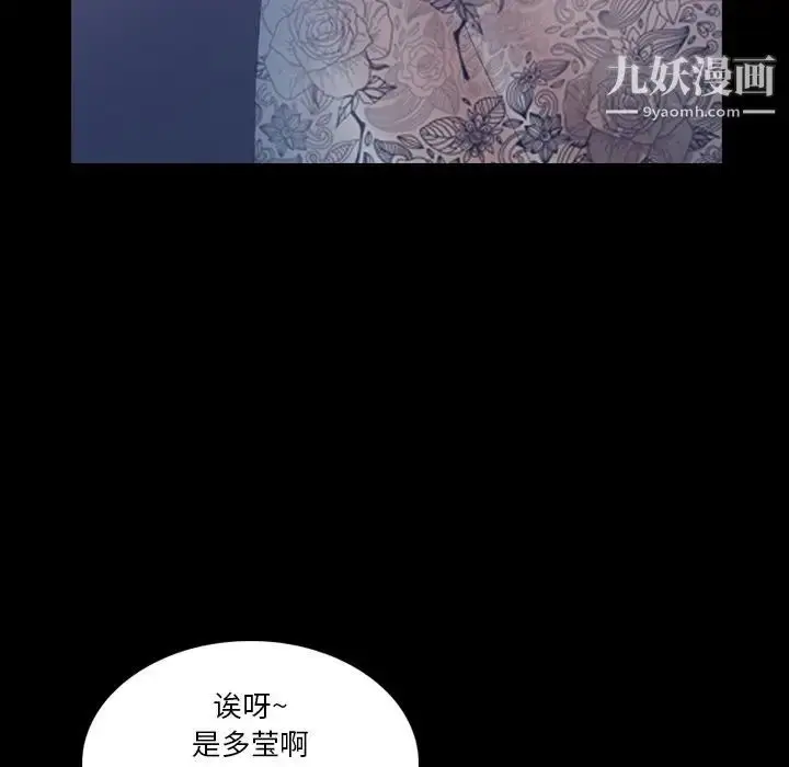 漫画《隐秘的邻居们》第68话第25张图