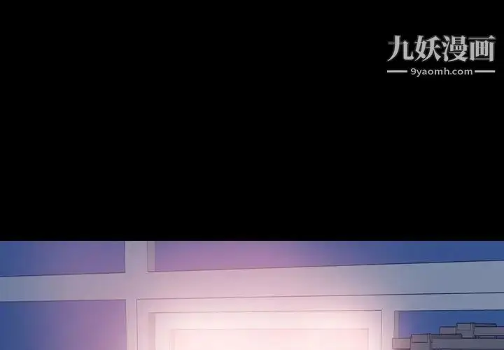 漫画《隐秘的邻居们》第68话第3张图