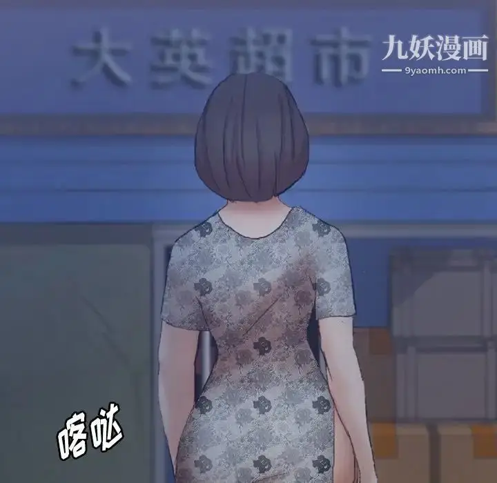 漫画《隐秘的邻居们》第68话第32张图