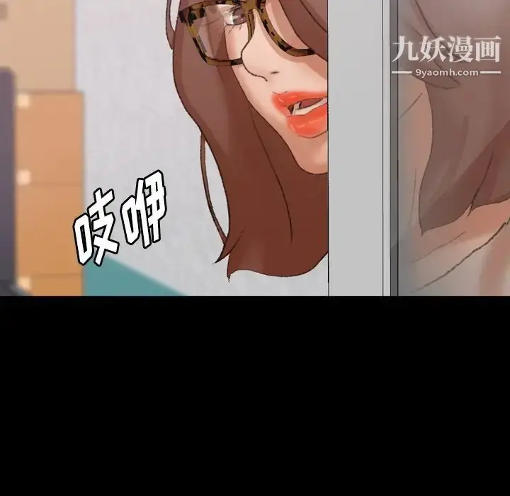 漫画《隐秘的邻居们》第68话第35张图