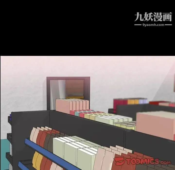 漫画《隐秘的邻居们》第68话第38张图