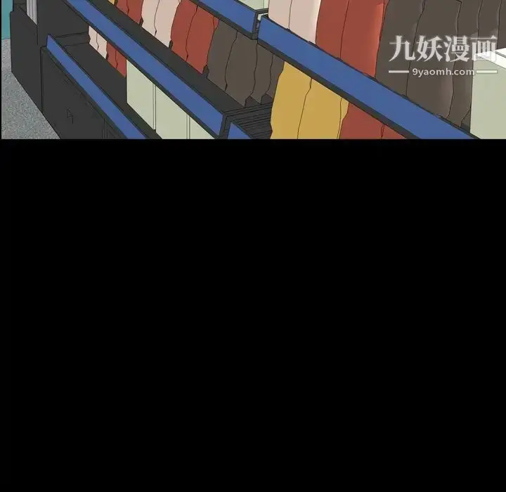 漫画《隐秘的邻居们》第68话第39张图