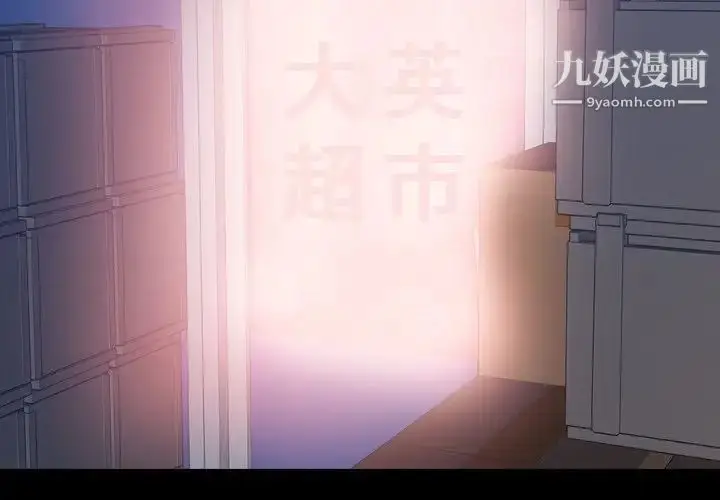 漫画《隐秘的邻居们》第68话第4张图