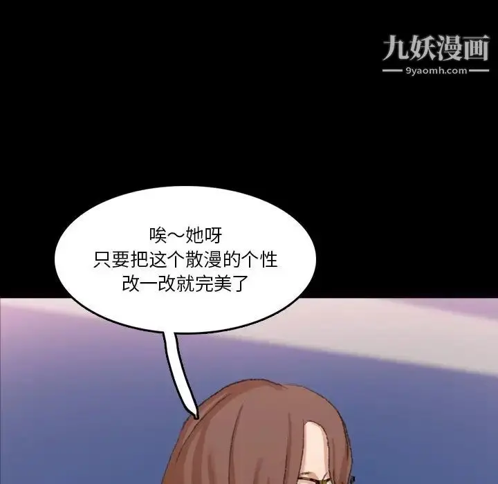 漫画《隐秘的邻居们》第68话第40张图