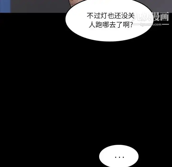 漫画《隐秘的邻居们》第68话第42张图