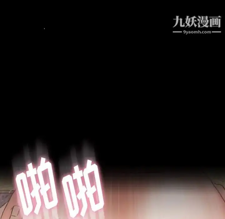 漫画《隐秘的邻居们》第68话第45张图
