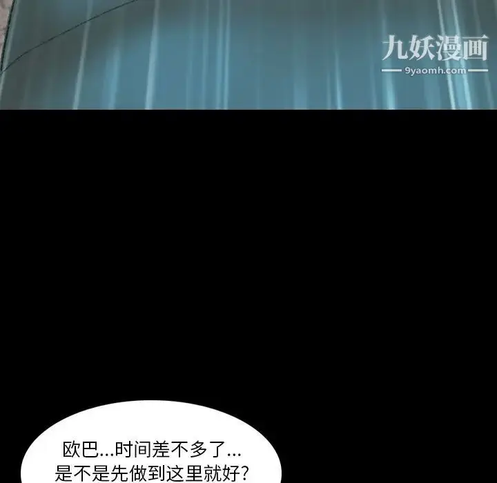 漫画《隐秘的邻居们》第68话第47张图