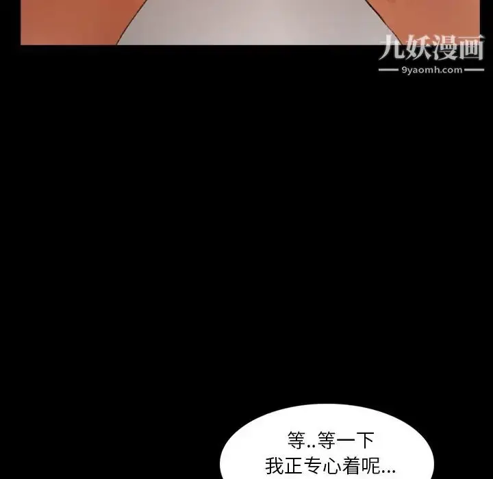 漫画《隐秘的邻居们》第68话第49张图