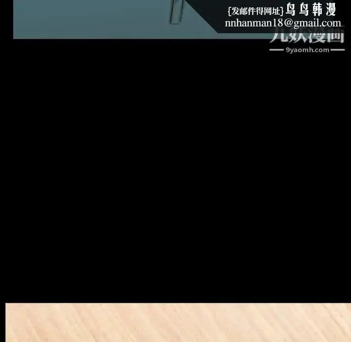 漫画《隐秘的邻居们》第68话第55张图