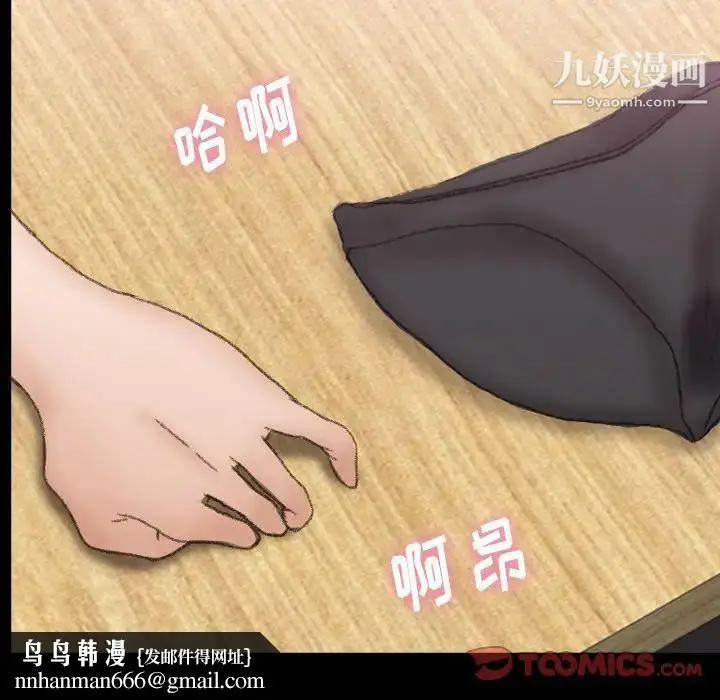 漫画《隐秘的邻居们》第68话第56张图
