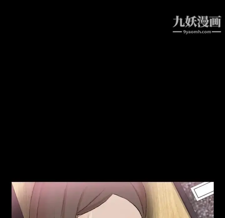 漫画《隐秘的邻居们》第68话第57张图