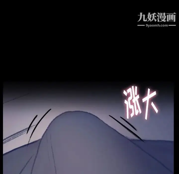 漫画《隐秘的邻居们》第68话第60张图