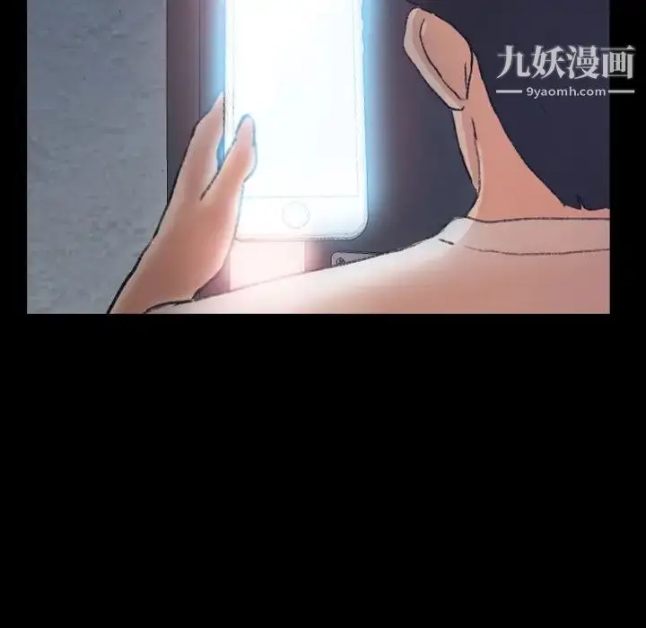 漫画《隐秘的邻居们》第68话第65张图