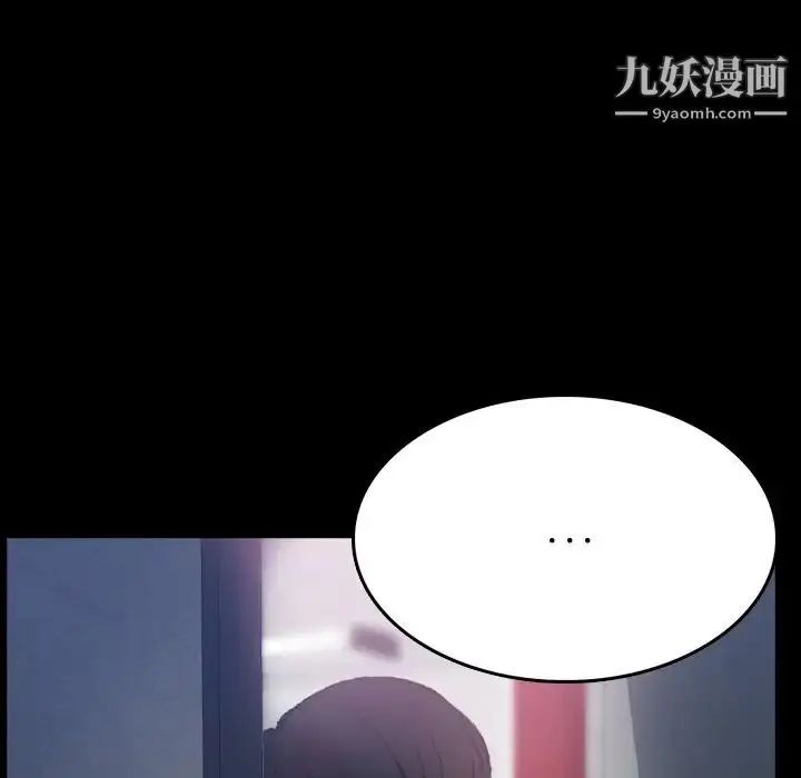 漫画《隐秘的邻居们》第68话第7张图