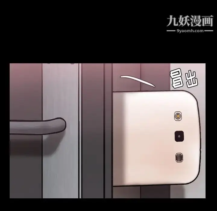漫画《隐秘的邻居们》第68话第70张图