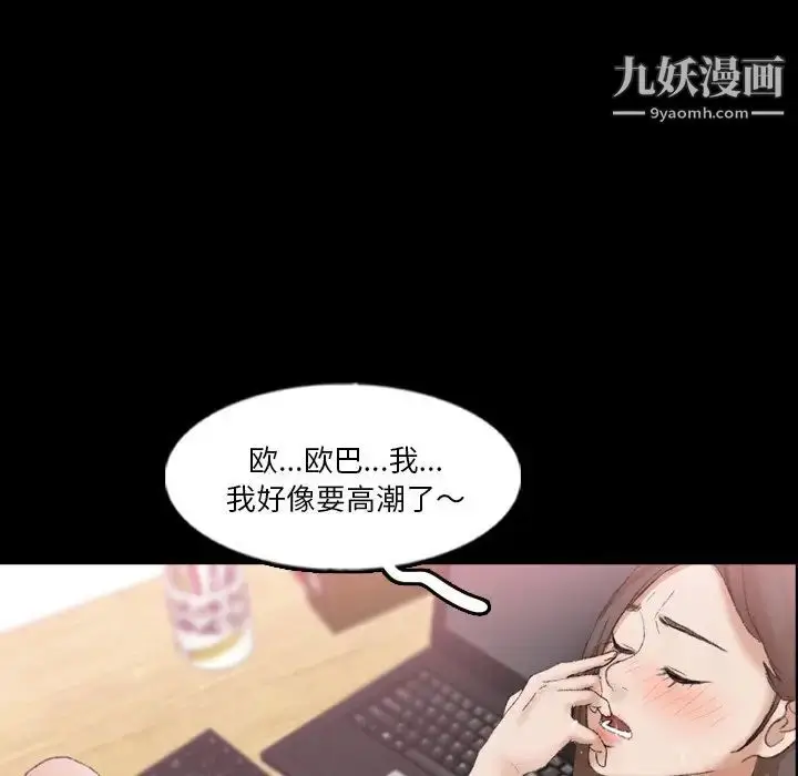 漫画《隐秘的邻居们》第68话第71张图