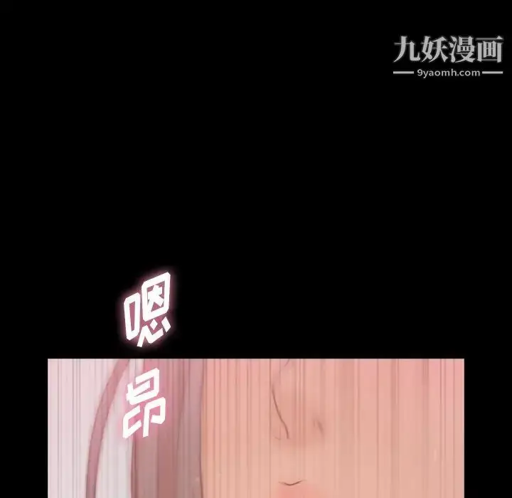漫画《隐秘的邻居们》第68话第75张图