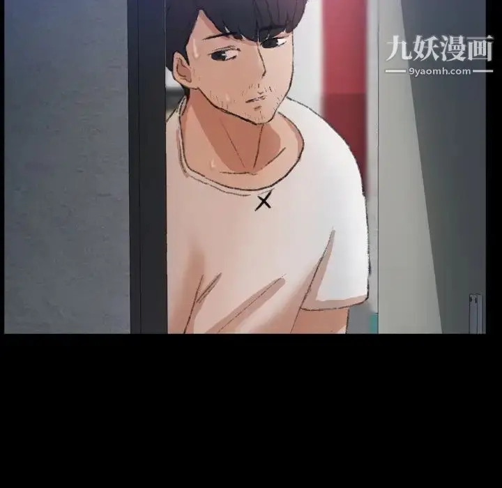 漫画《隐秘的邻居们》第68话第8张图