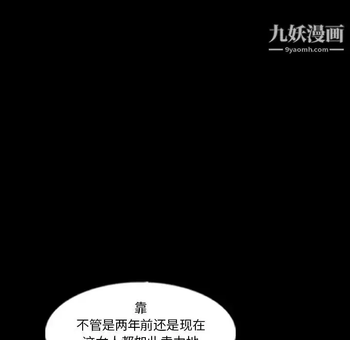 漫画《隐秘的邻居们》第68话第80张图