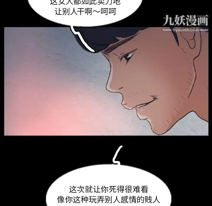 漫画《隐秘的邻居们》第68话第81张图