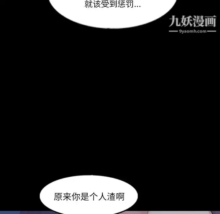 漫画《隐秘的邻居们》第68话第82张图