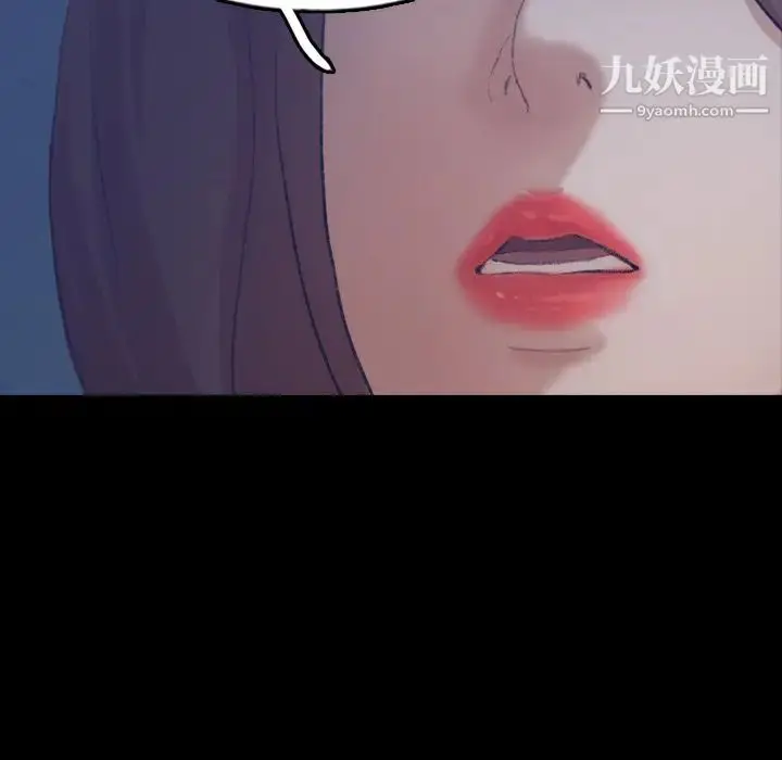漫画《隐秘的邻居们》第68话第83张图