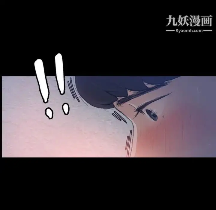 漫画《隐秘的邻居们》第68话第84张图