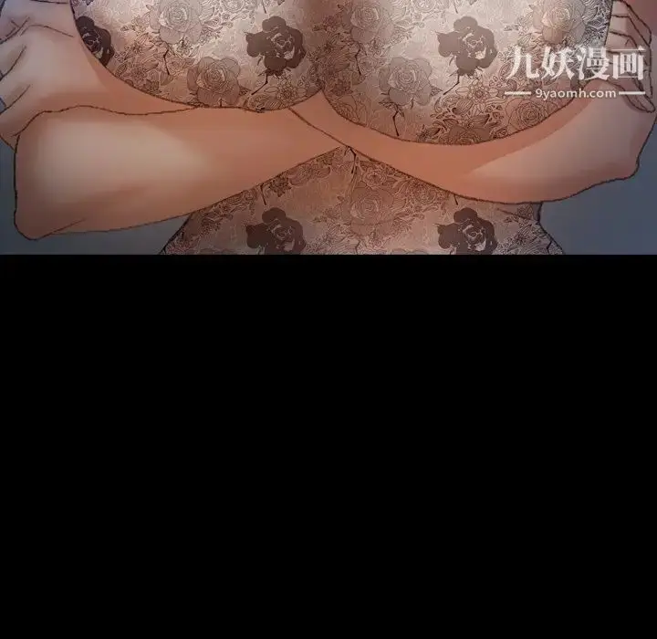 漫画《隐秘的邻居们》第68话第90张图