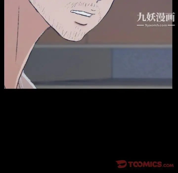 漫画《隐秘的邻居们》第68话第92张图