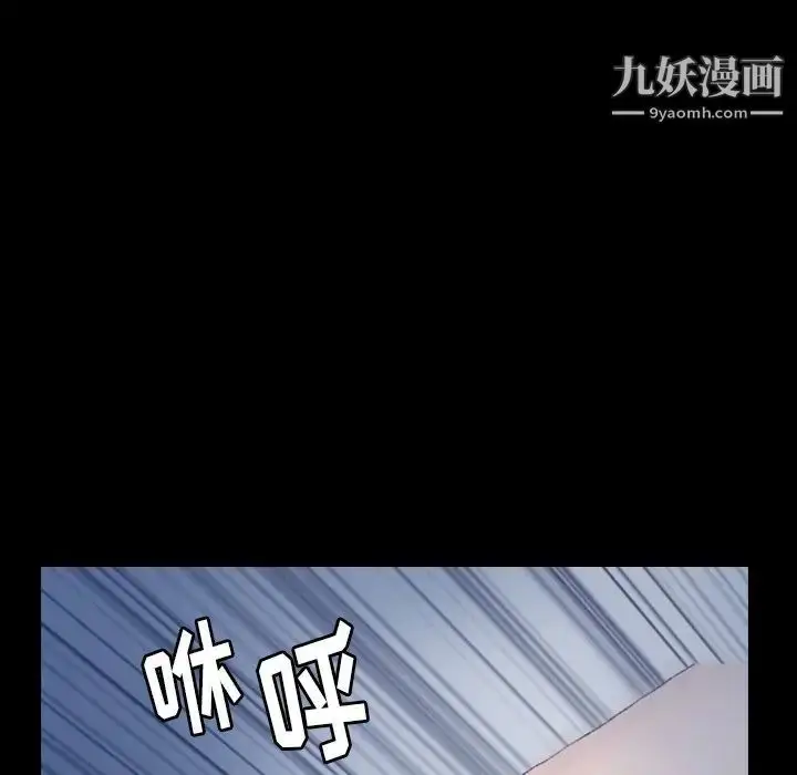 漫画《隐秘的邻居们》第68话第95张图