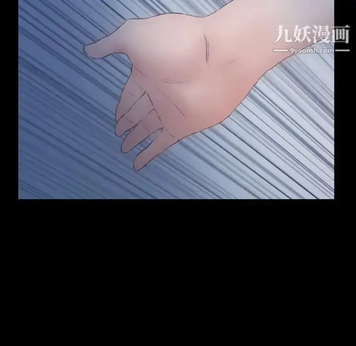 漫画《隐秘的邻居们》第68话第96张图
