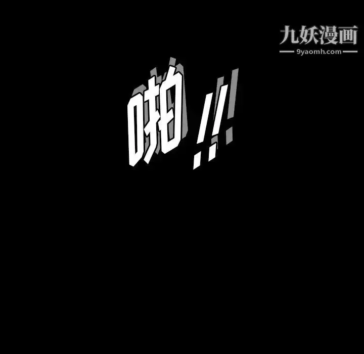 漫画《隐秘的邻居们》第68话第97张图